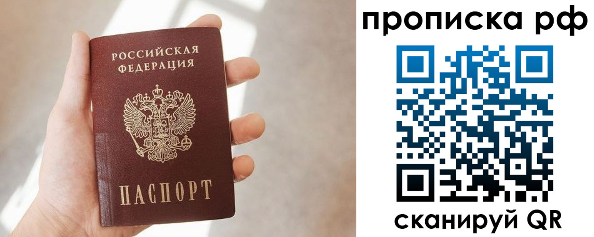 временная регистрация в квартире в Абакане