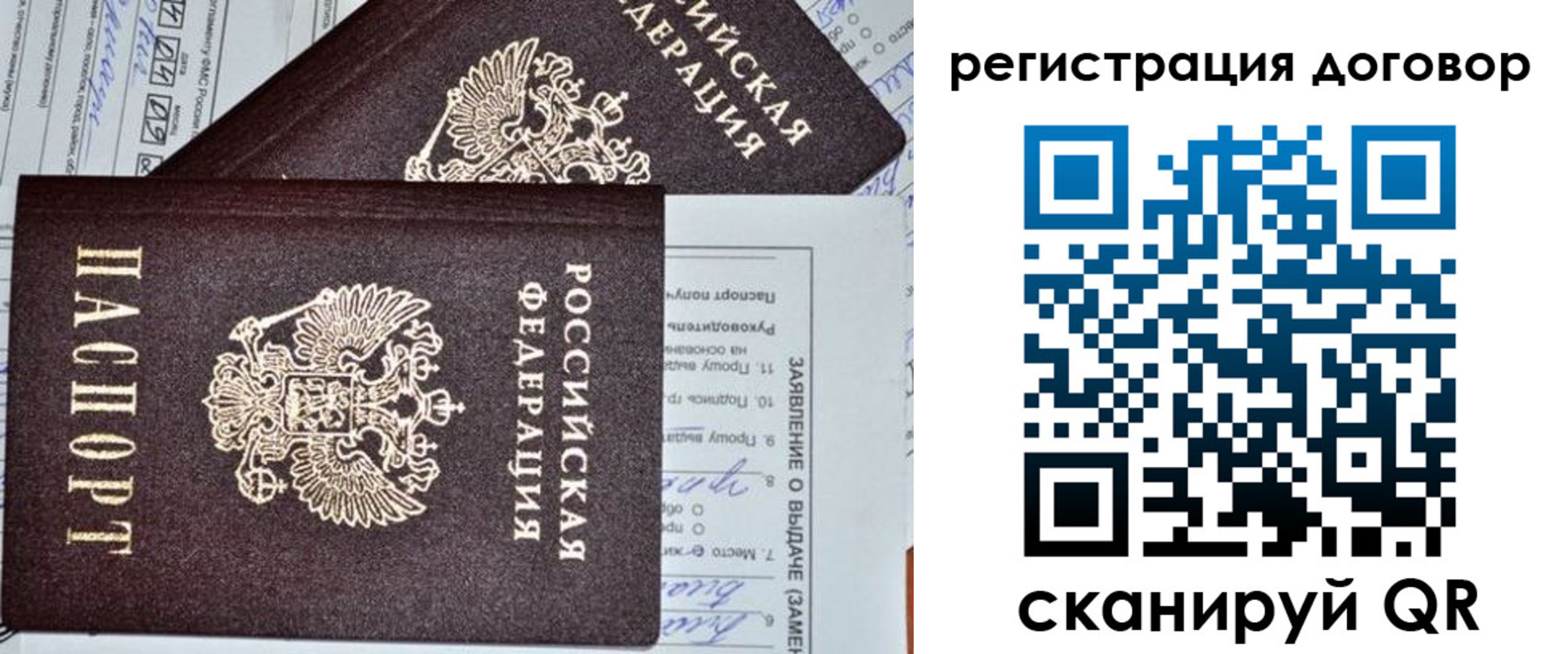 прописка штамп в Абакане