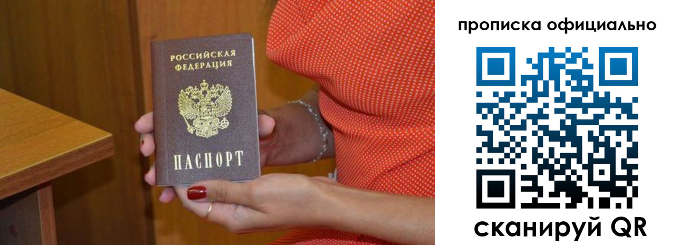 миграционный учет в Абакане