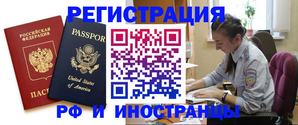 временная регистрация адрес в Абакане